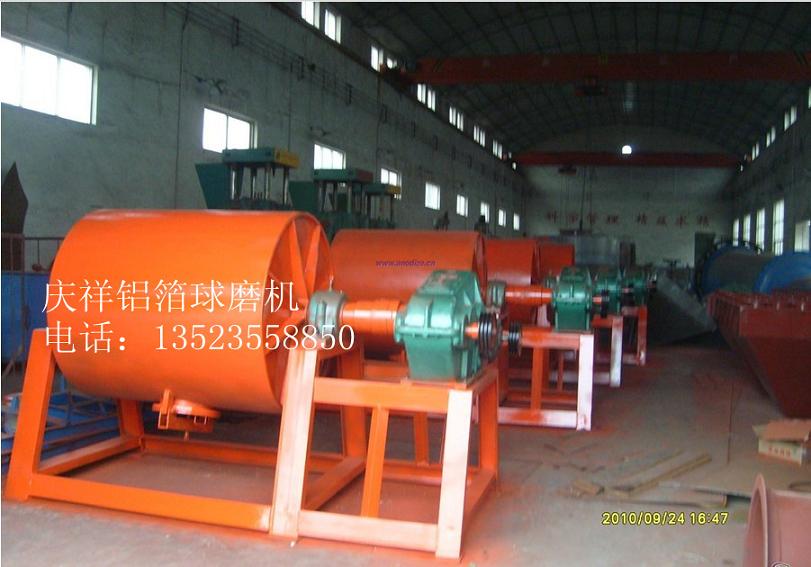 鋁箔球磨,鋁粉球磨機