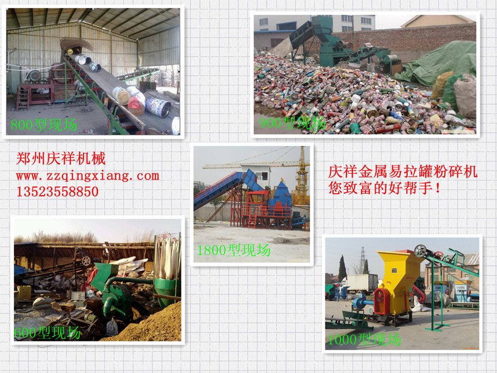 佛山易拉罐粉碎機