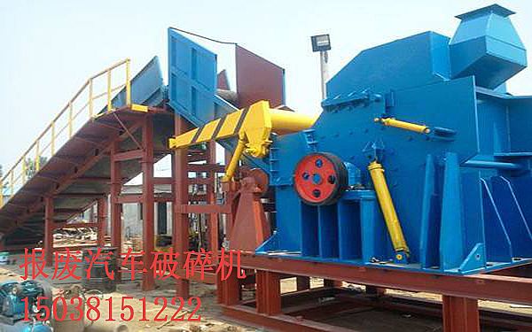 金屬破碎機源于廢舊金屬的回收再利用