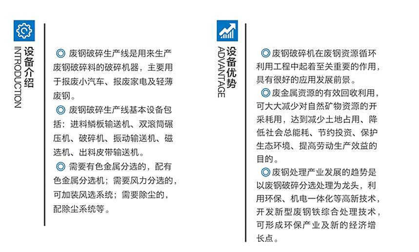 無錫廢鋼破碎機